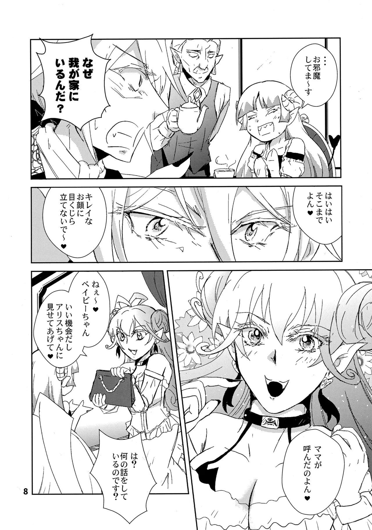 (C102) [Träumerei (J.C.T) Answer (Mairimashita! Iruma-kun) imagen número 7