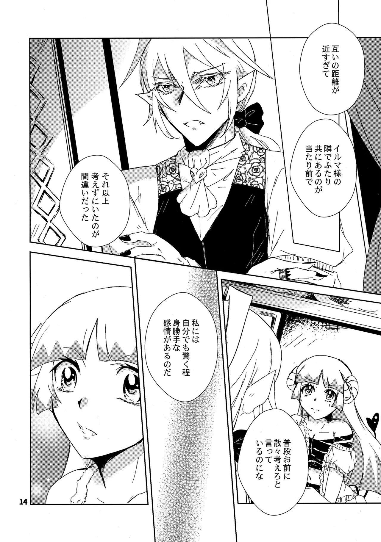 (C102) [Träumerei (J.C.T) Answer (Mairimashita! Iruma-kun) imagen número 13