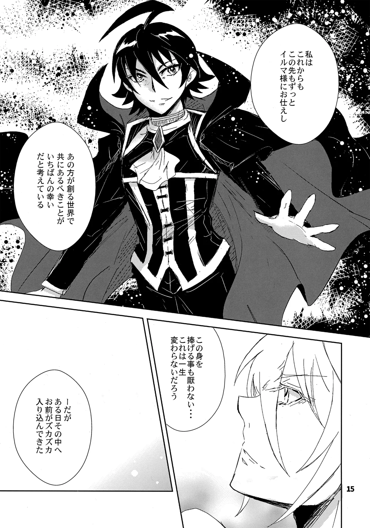 (C102) [Träumerei (J.C.T) Answer (Mairimashita! Iruma-kun) imagen número 14