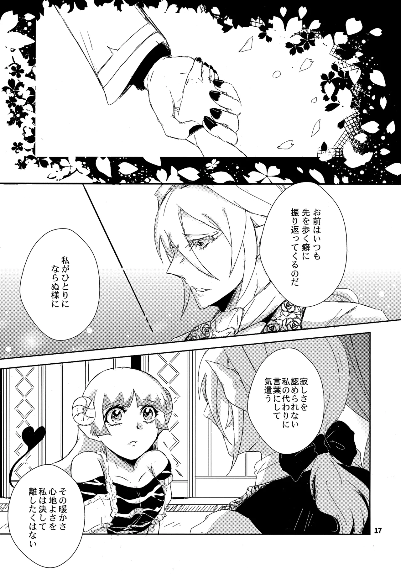 (C102) [Träumerei (J.C.T) Answer (Mairimashita! Iruma-kun) imagen número 16