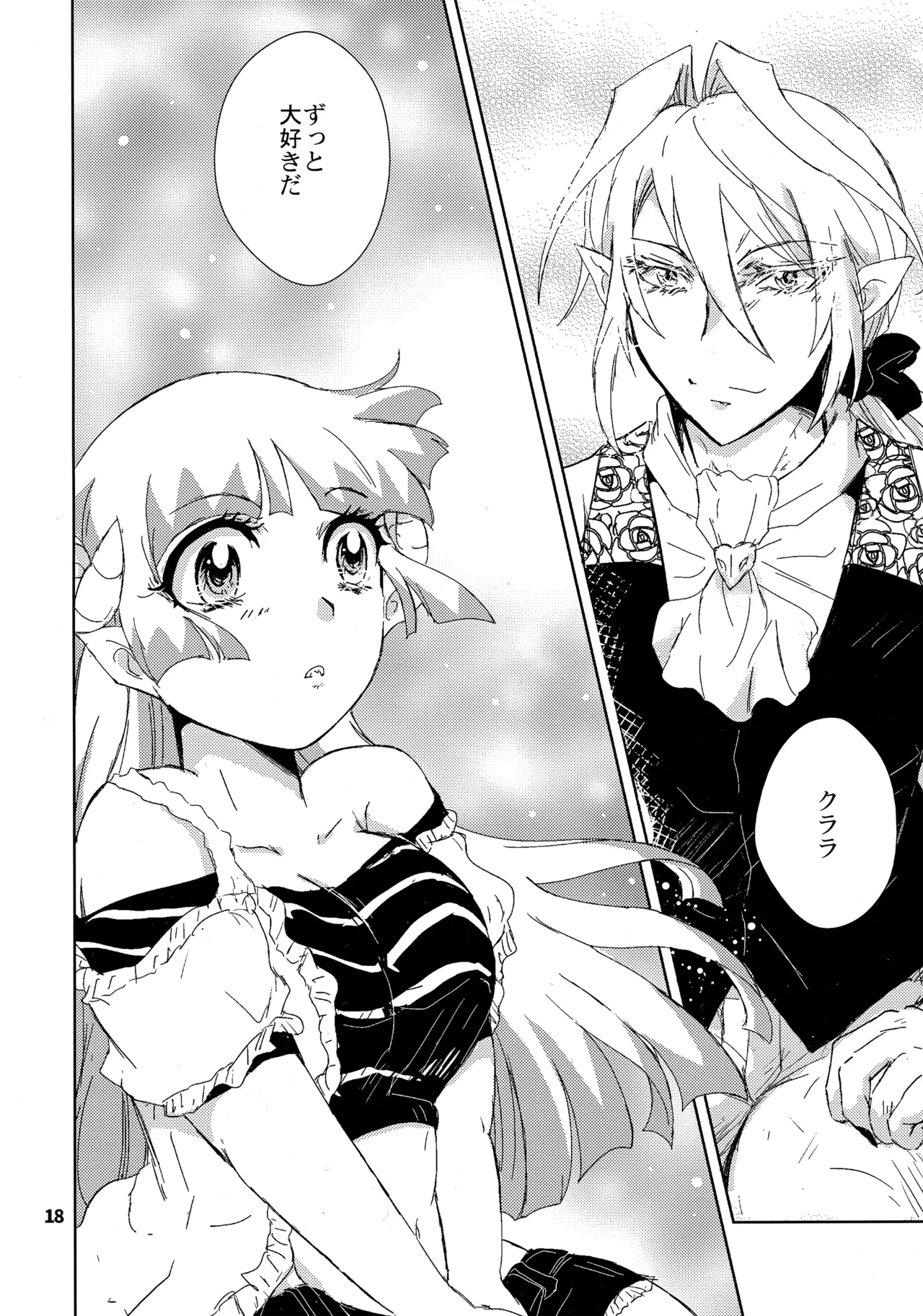 (C102) [Träumerei (J.C.T) Answer (Mairimashita! Iruma-kun) imagen número 17