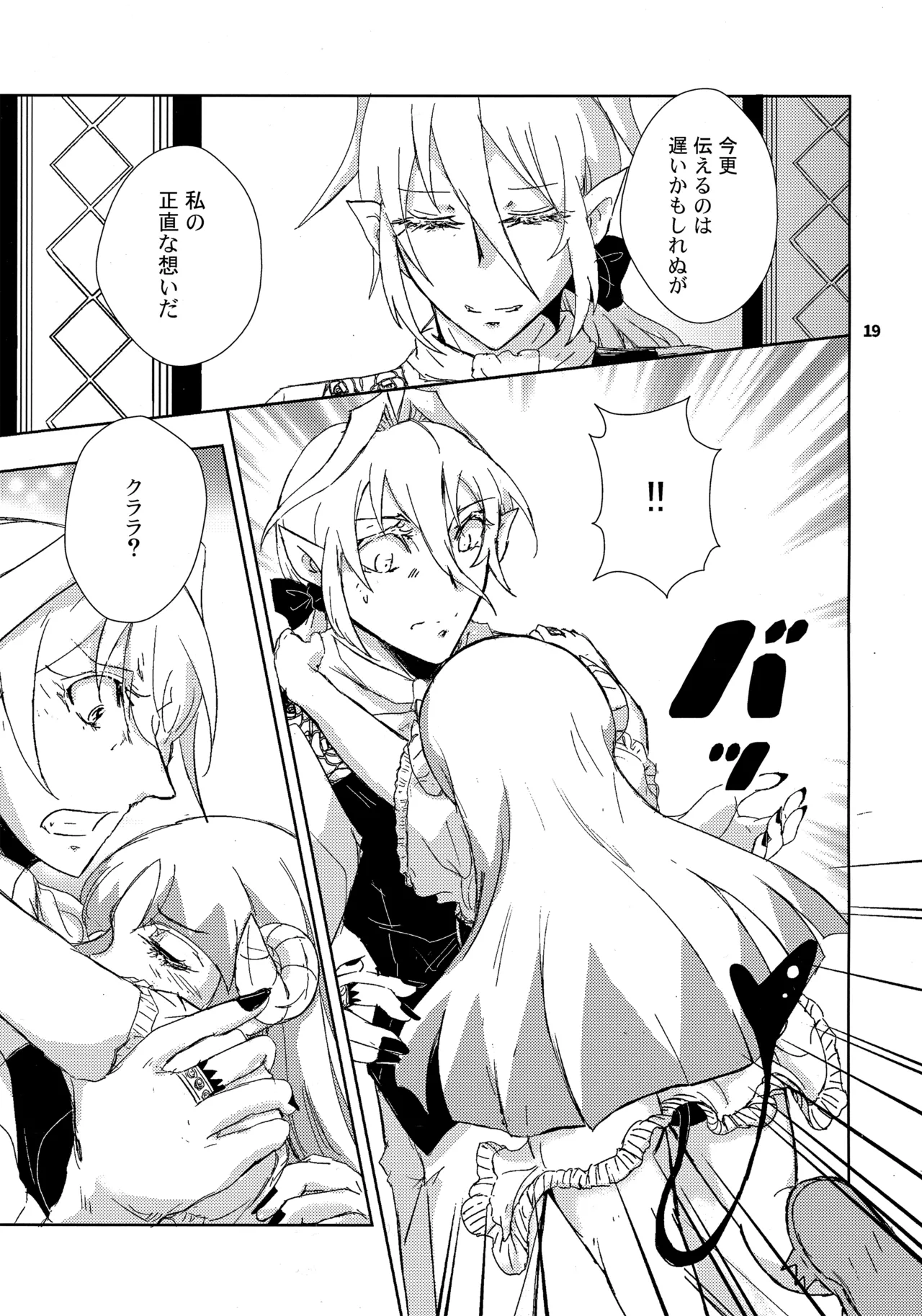 (C102) [Träumerei (J.C.T) Answer (Mairimashita! Iruma-kun) imagen número 18