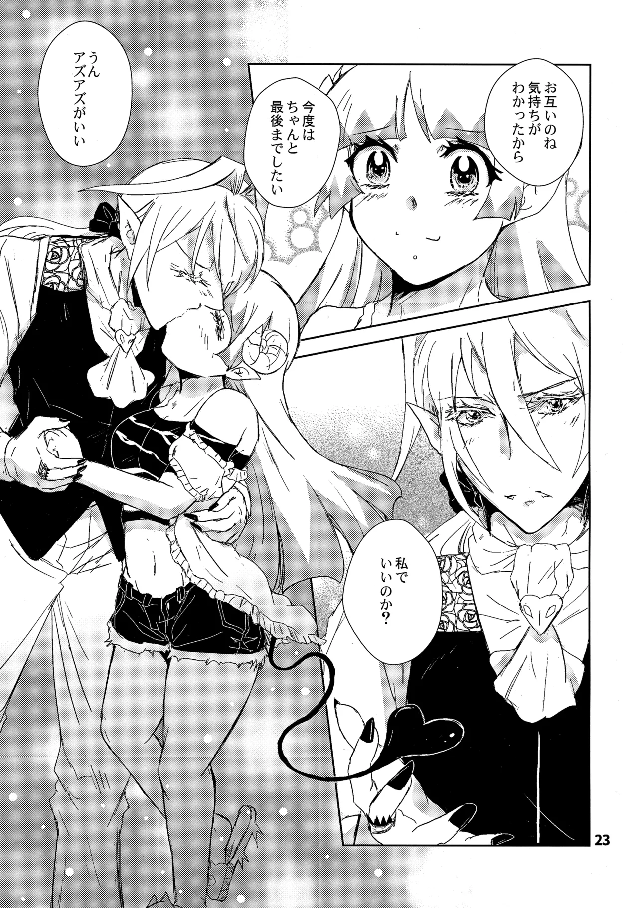 (C102) [Träumerei (J.C.T) Answer (Mairimashita! Iruma-kun) imagen número 22