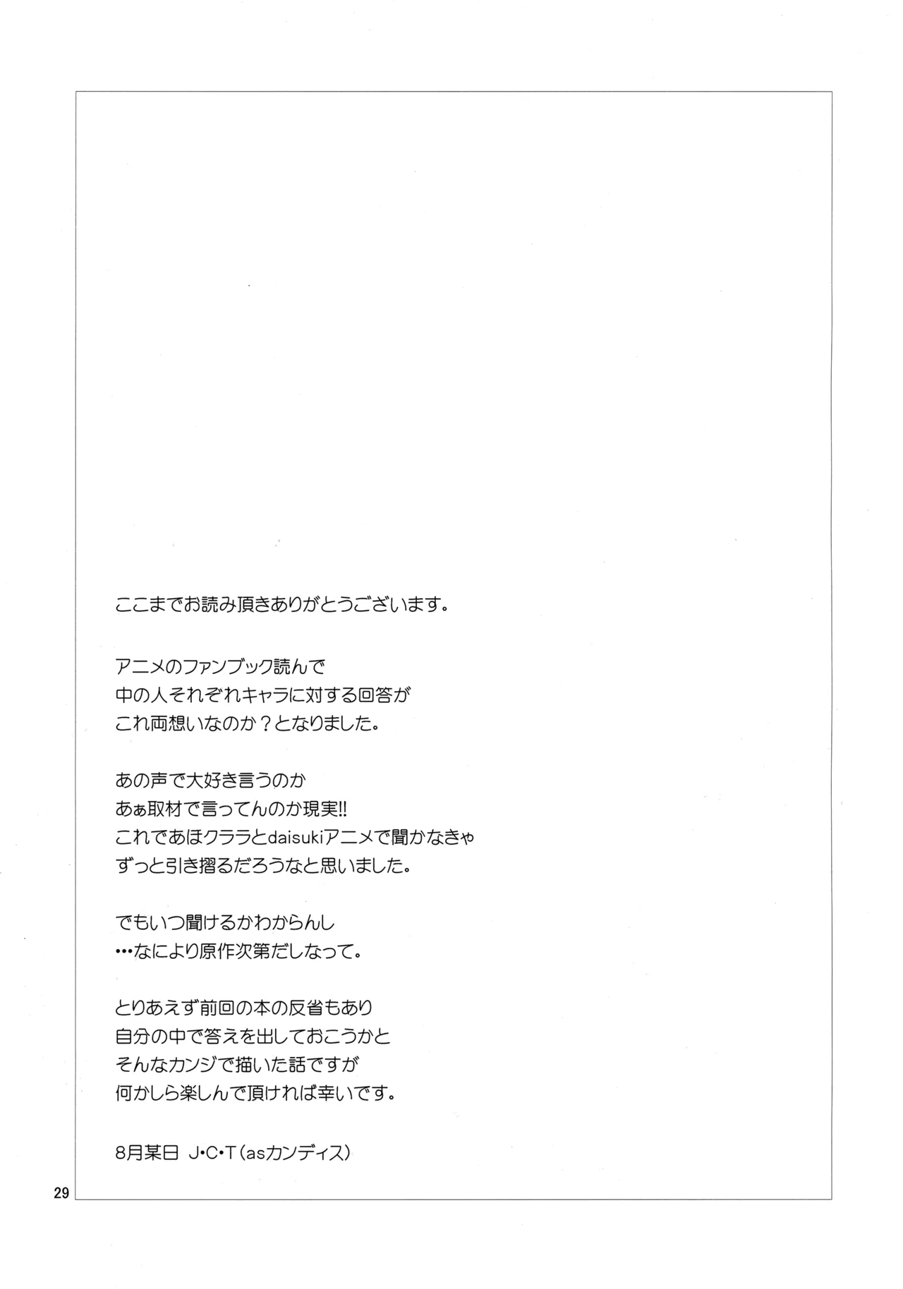 (C102) [Träumerei (J.C.T) Answer (Mairimashita! Iruma-kun) imagen número 28