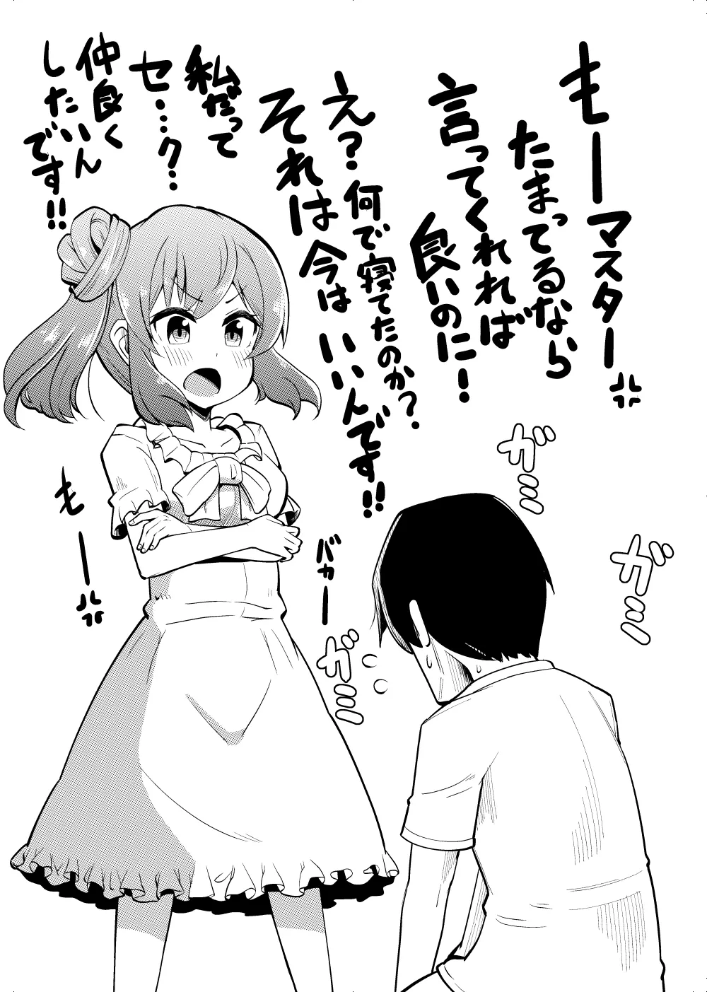 [Tsyatu] Sasara-chan no Echichi na Matome (CeVIO) 图片编号 6