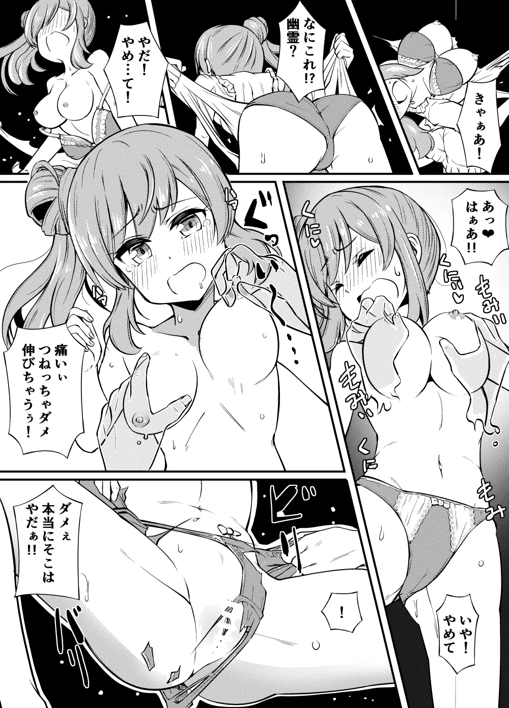 [Tsyatu] Sasara-chan no Echichi na Matome (CeVIO) 图片编号 19