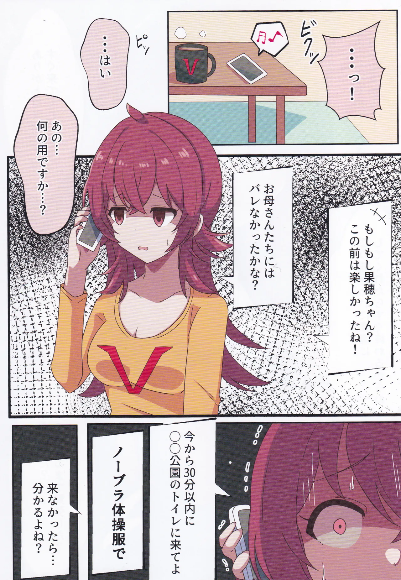 (C105) Komiya Kahowa Nigerarenai (THE iDOLM@STER: Shiny Colors) numero di immagine  18