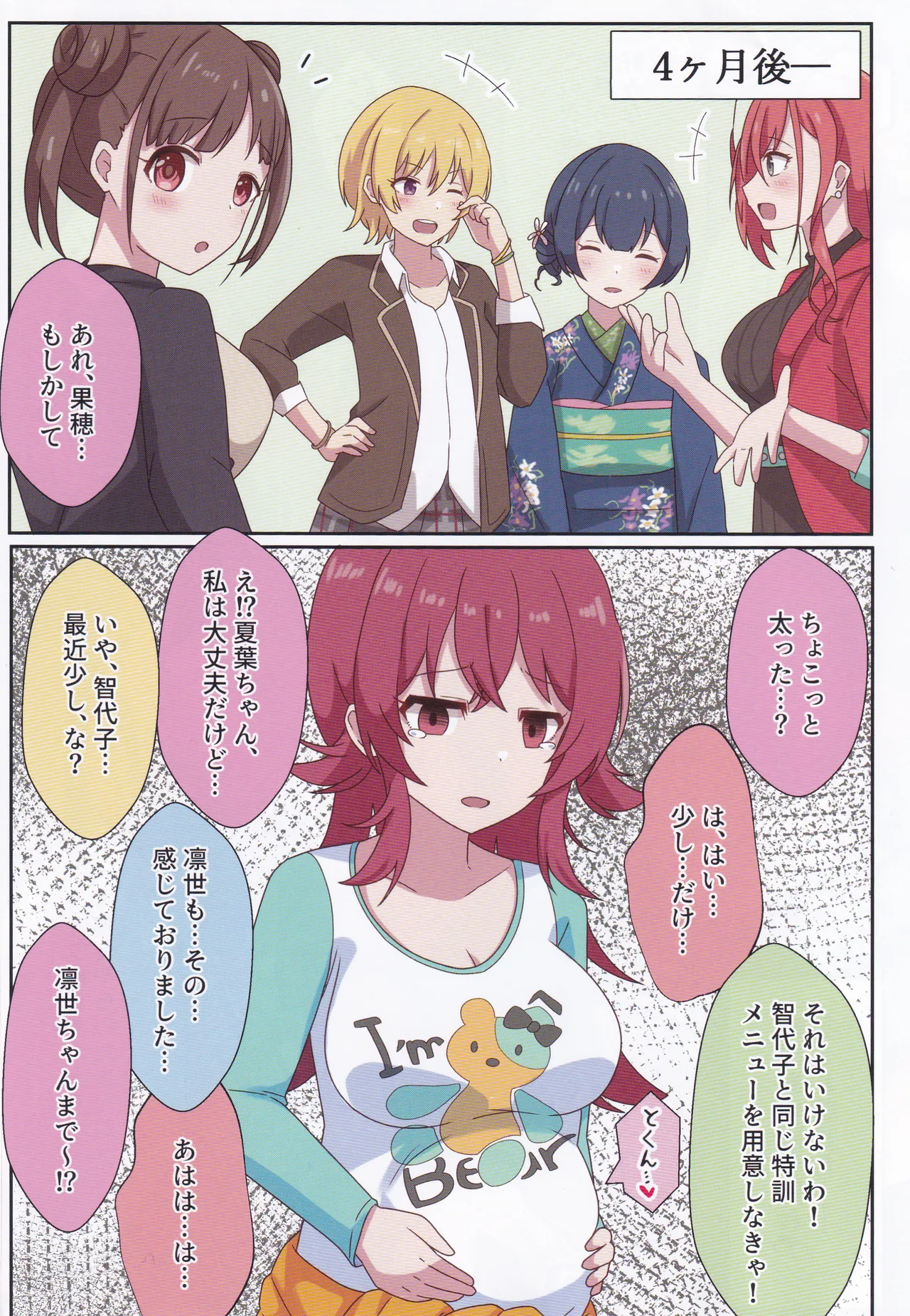 (C105) Komiya Kahowa Nigerarenai (THE iDOLM@STER: Shiny Colors) numero di immagine  25