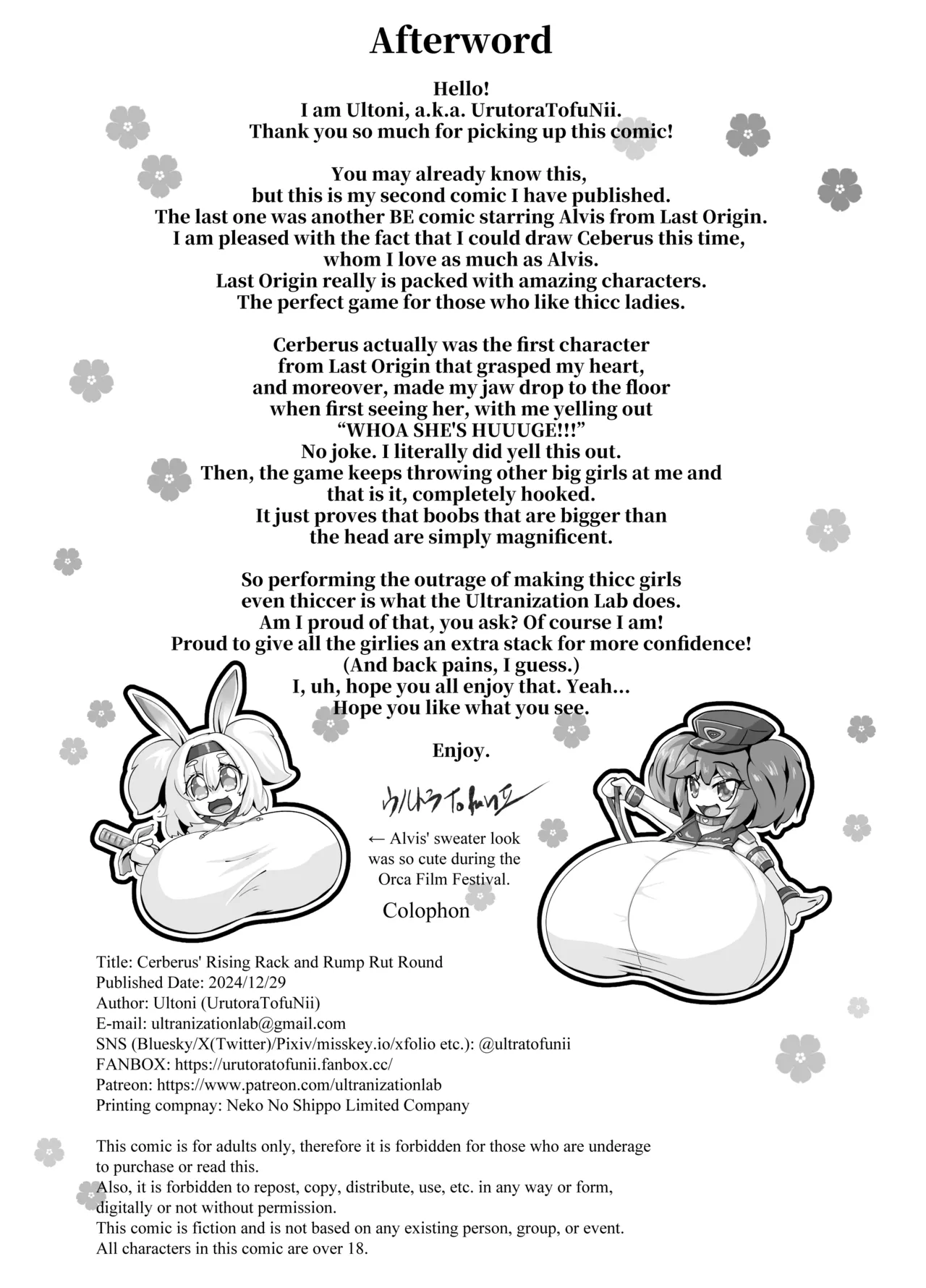 [ウルトラ化ラボ] Cerberus' Rising Rack & Rump Rut Round [English] image number 32