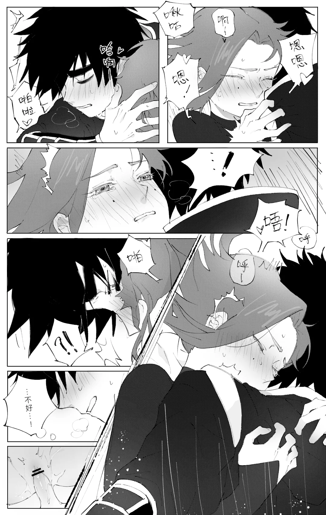 Seven×Thirteen (Wet Flower) (Scissor Seven) 19eme image