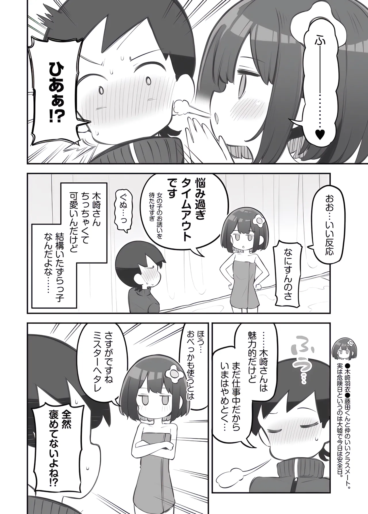 [Poison Gray (Matsuriuta)]  bunka sai so-purando gaiden「 seisou han no huzita kun②」 图片编号 9