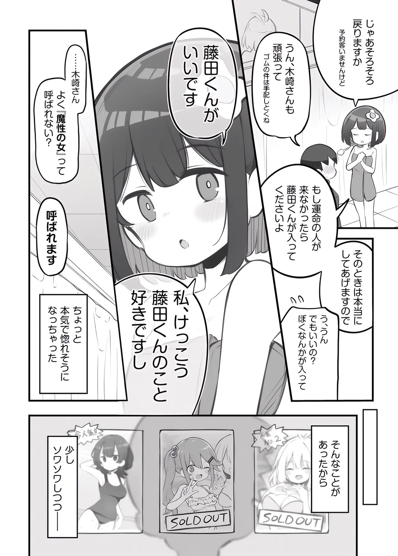 [Poison Gray (Matsuriuta)]  bunka sai so-purando gaiden「 seisou han no huzita kun②」 图片编号 11