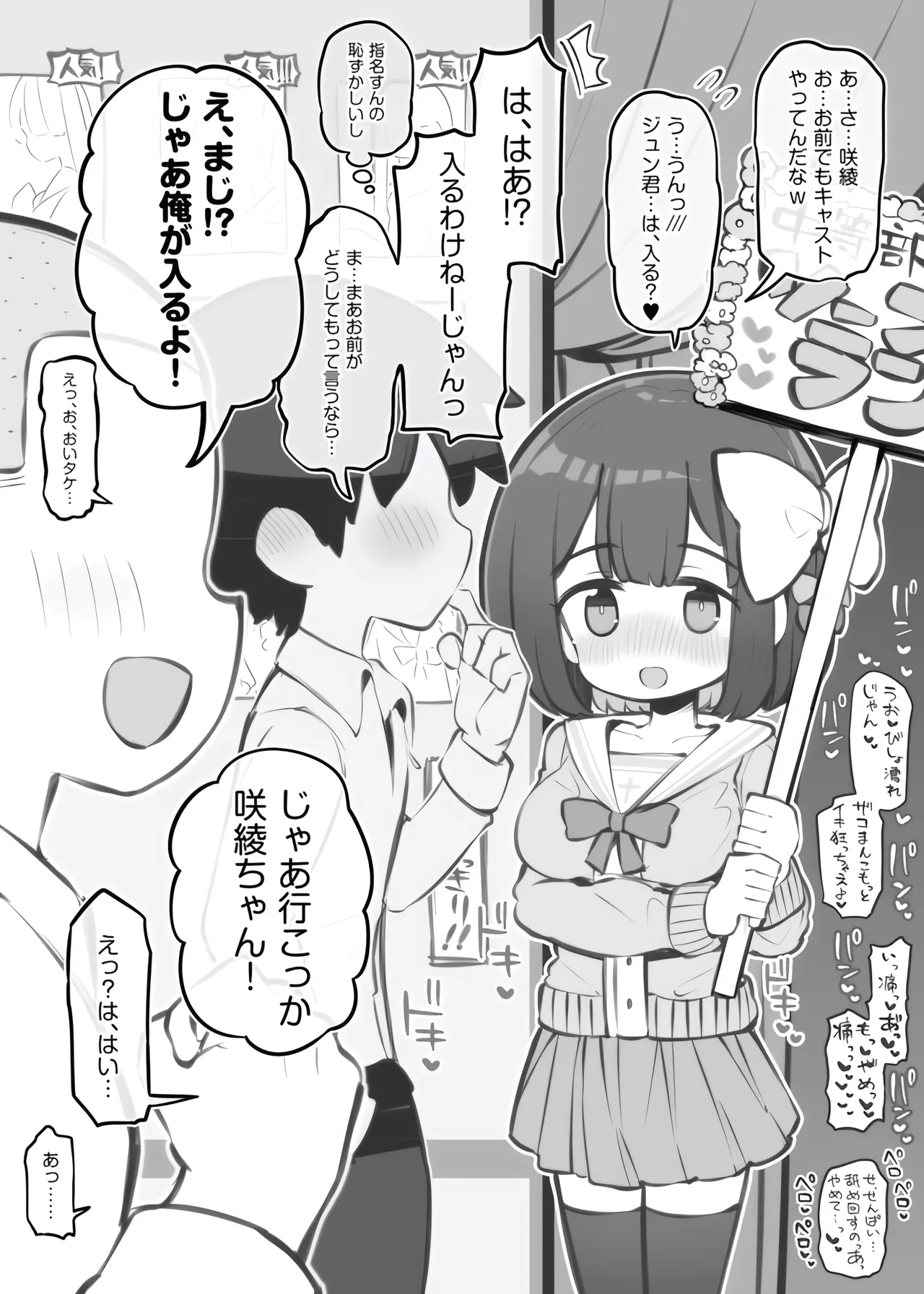 [Poison Gray (Matsuriuta)]  bunka sai so-purando tyuutou bu～ koga tou zaki aya～ 图片编号 1