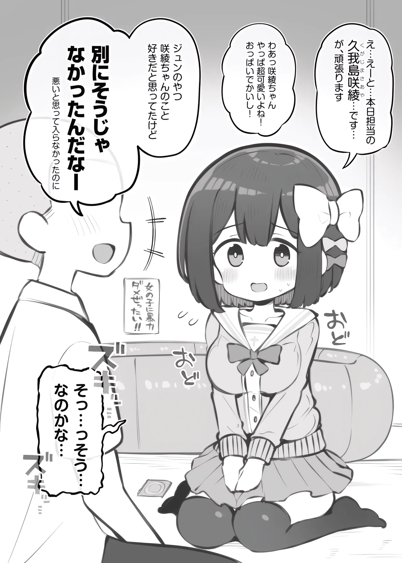 [Poison Gray (Matsuriuta)]  bunka sai so-purando tyuutou bu～ koga tou zaki aya～ 图片编号 2