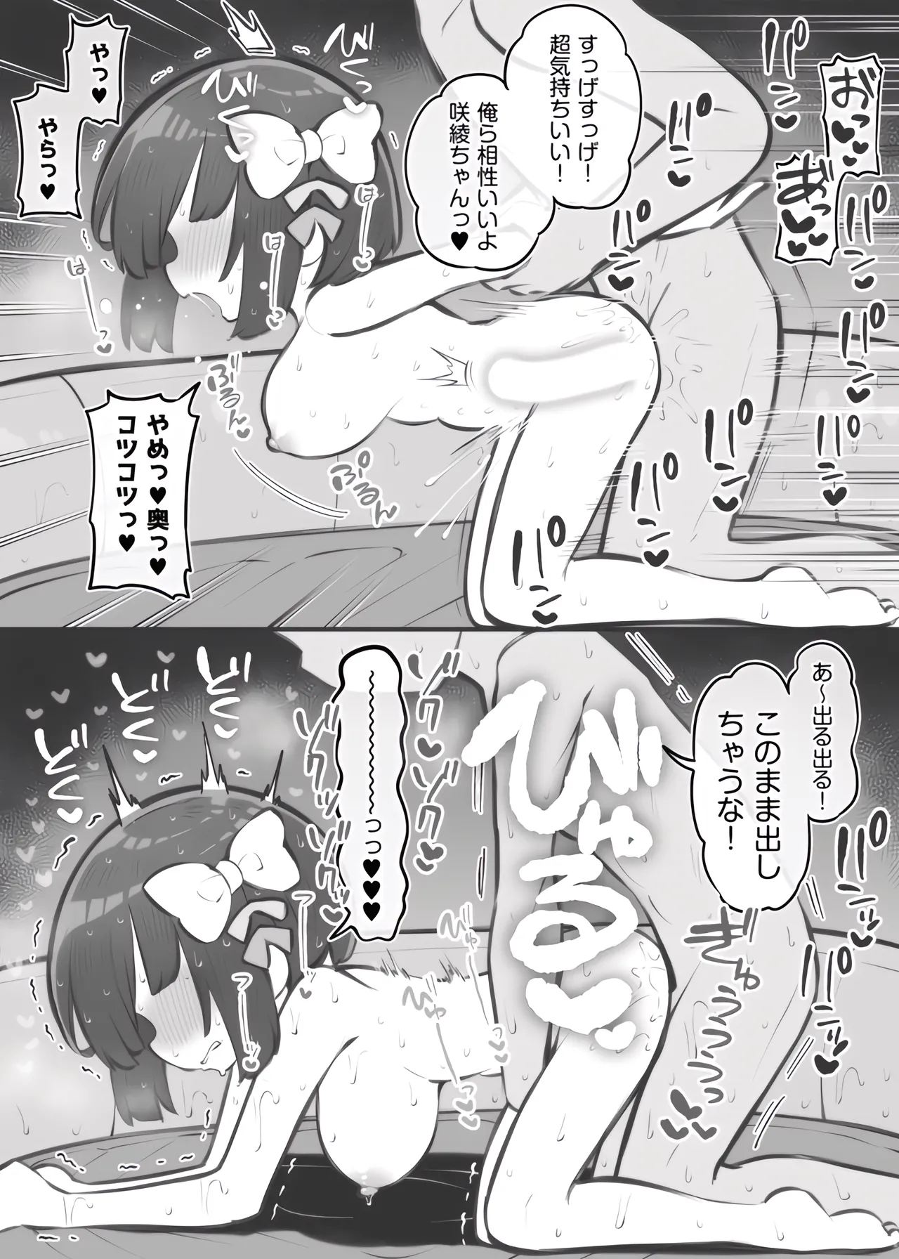 [Poison Gray (Matsuriuta)]  bunka sai so-purando tyuutou bu～ koga tou zaki aya～ 图片编号 4