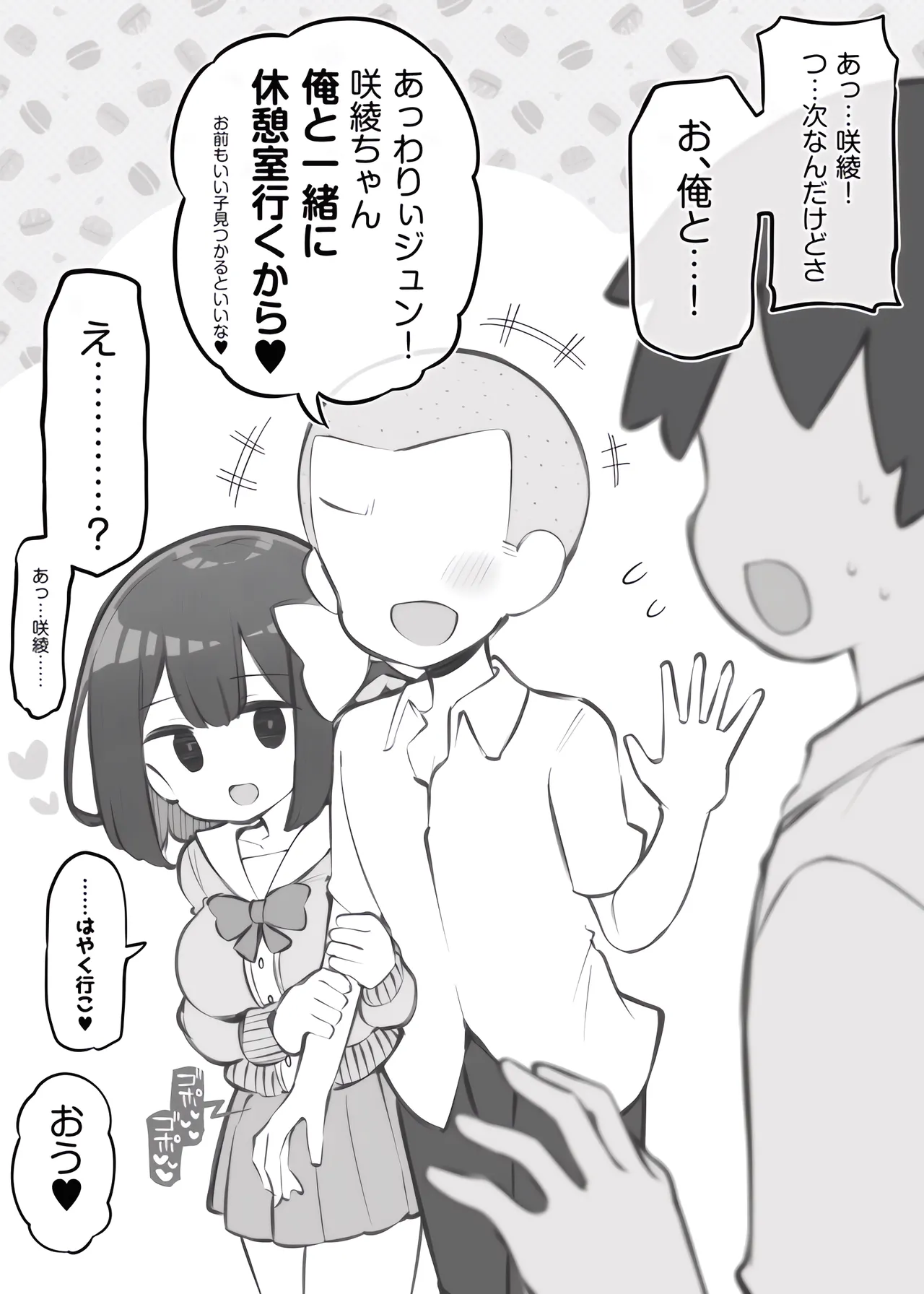 [Poison Gray (Matsuriuta)]  bunka sai so-purando tyuutou bu～ koga tou zaki aya～ 图片编号 8