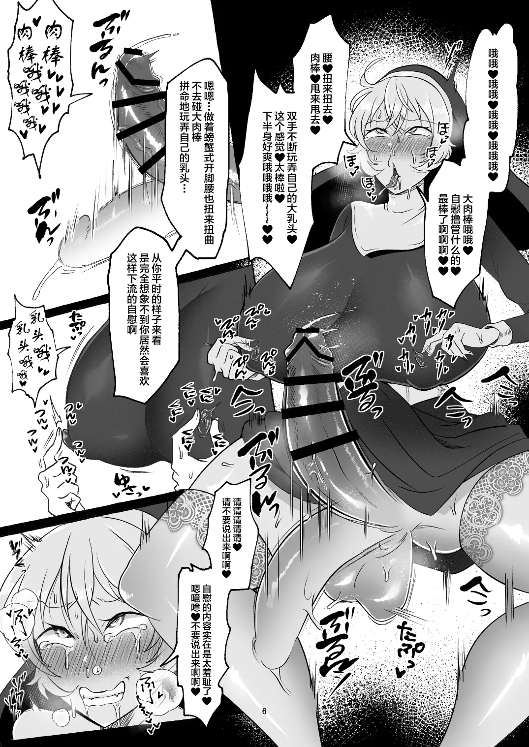 [YUNOYU] Oshasei Chuudoku Ochinpo Sister [Chinese] [不咕鸟汉化组] 图片编号 7