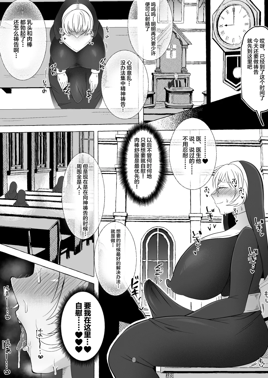 [YUNOYU] Oshasei Chuudoku Ochinpo Sister [Chinese] [不咕鸟汉化组] 图片编号 9