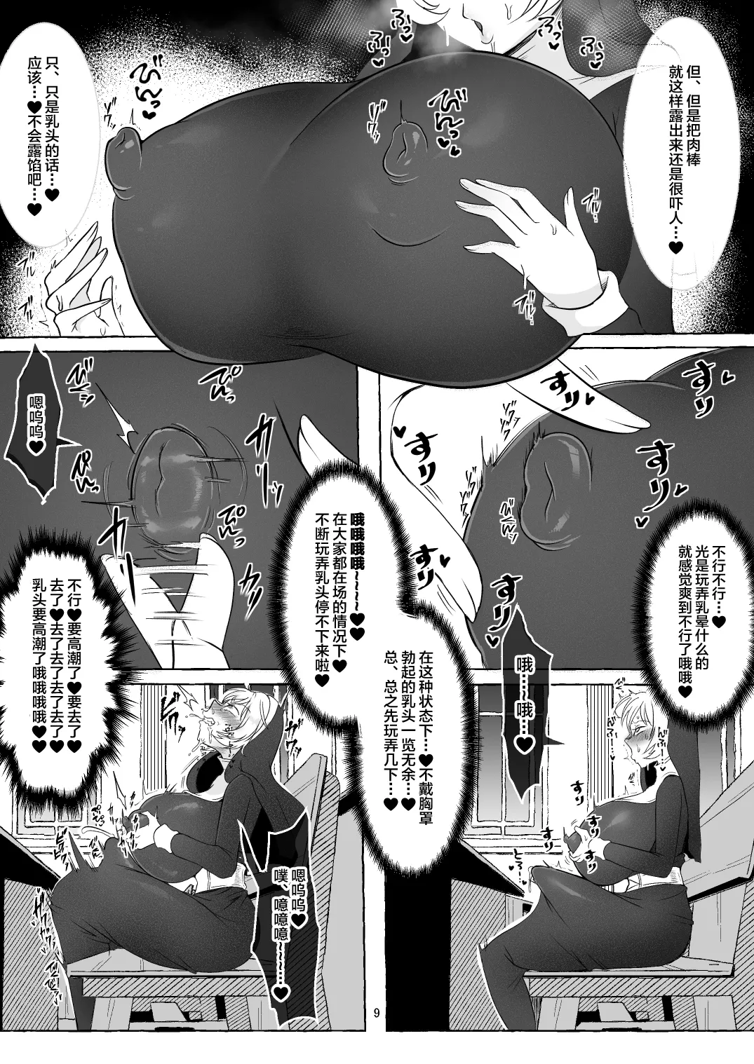 [YUNOYU] Oshasei Chuudoku Ochinpo Sister [Chinese] [不咕鸟汉化组] 图片编号 10