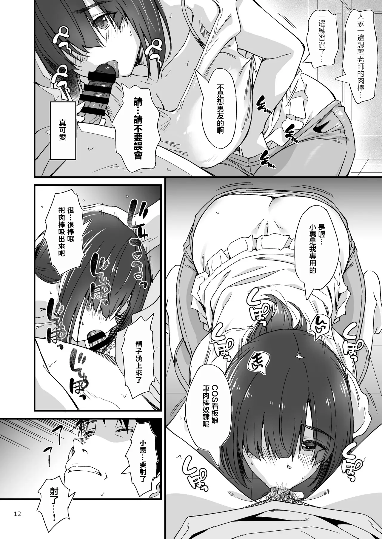 [AERODOG (inu)] スケベ地味子のコスプレイヤーとオフパコしてる話 [DL版] 图片编号 13