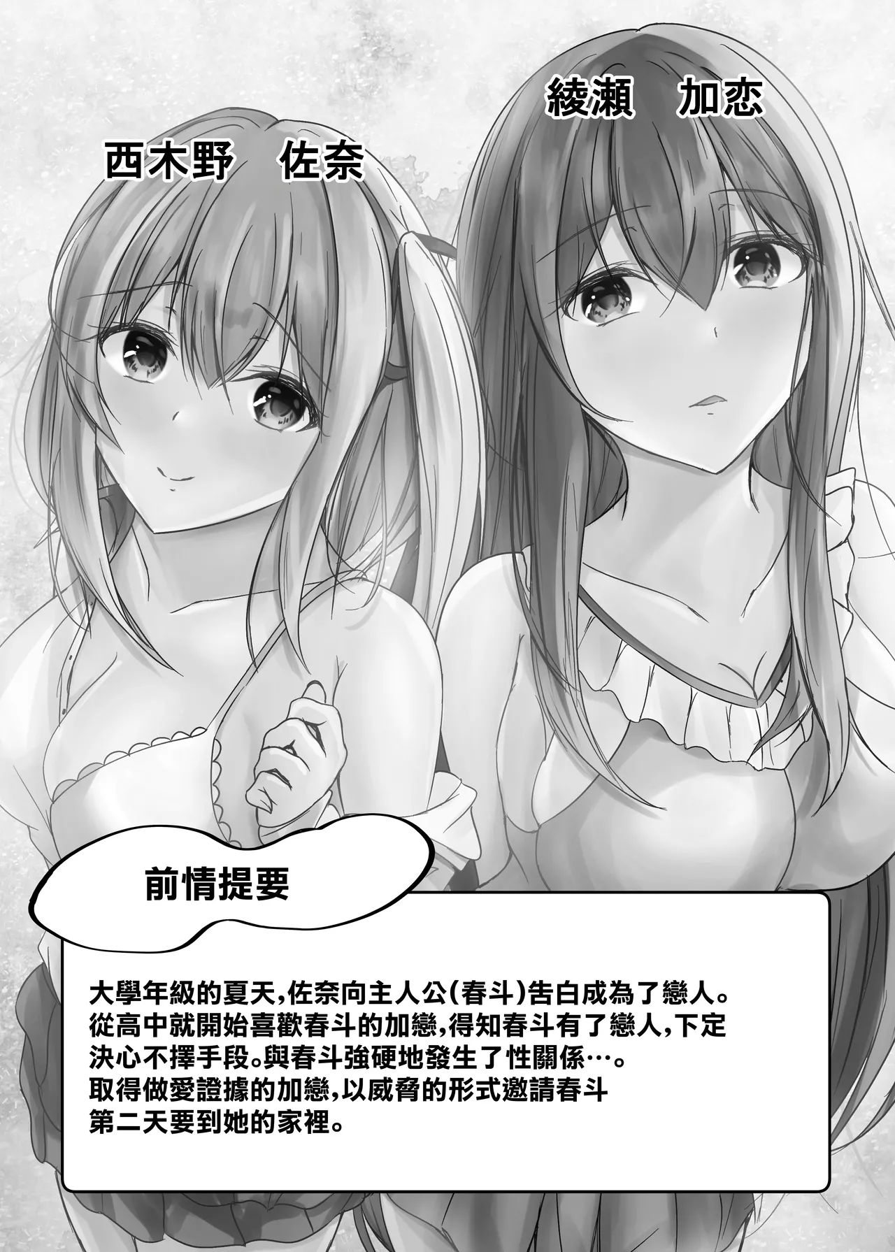 [COLOR☆ALIVE]堕ちる2 2eme image