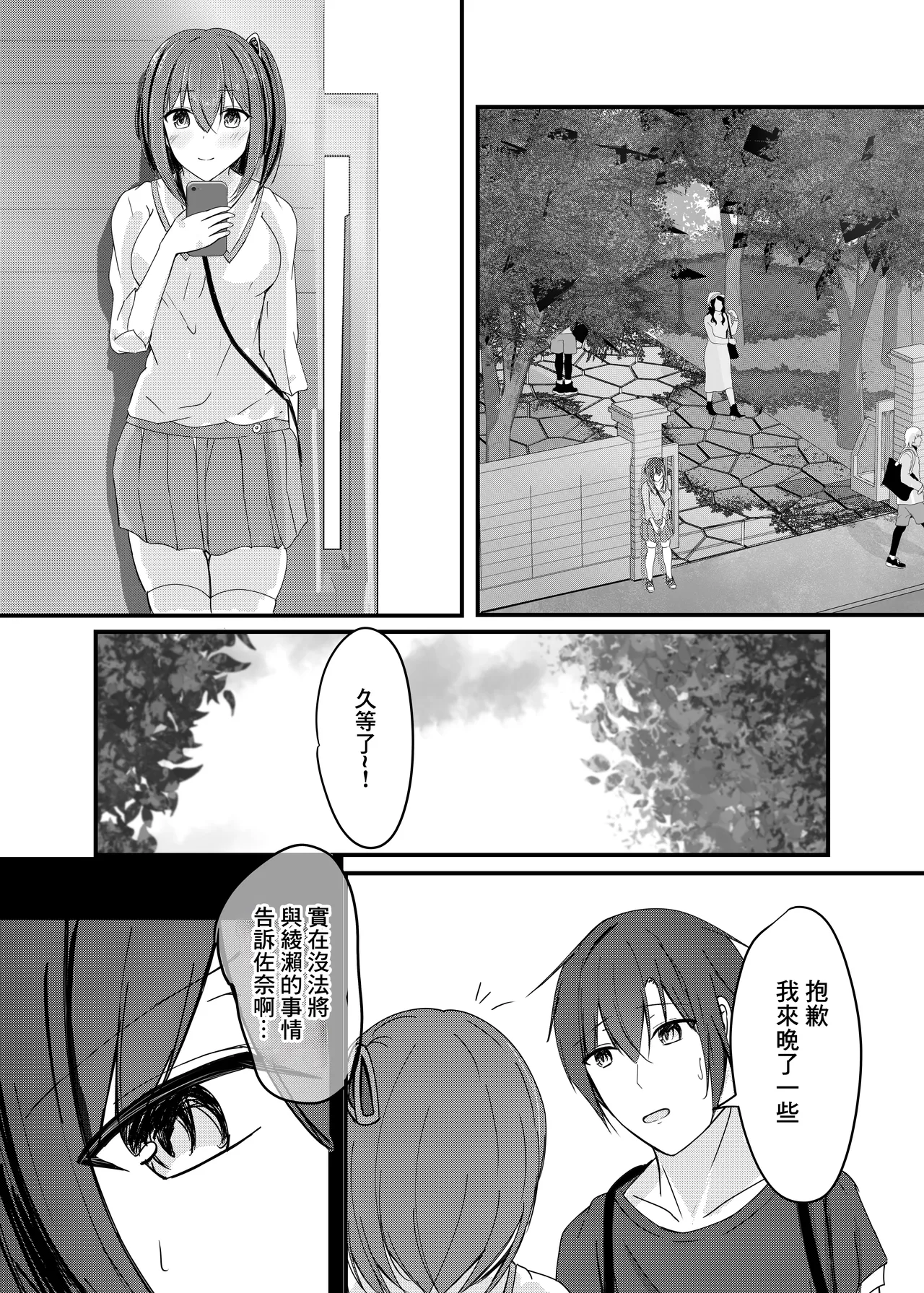 [COLOR☆ALIVE]堕ちる2 3eme image