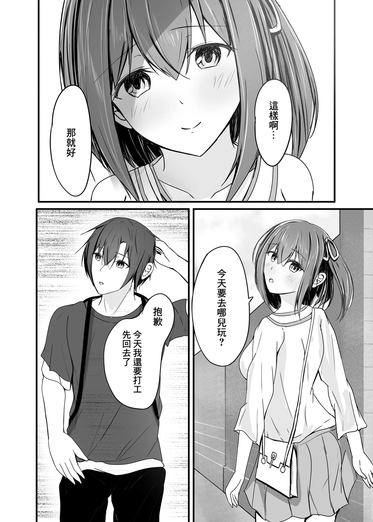 [COLOR☆ALIVE]堕ちる2 5eme image