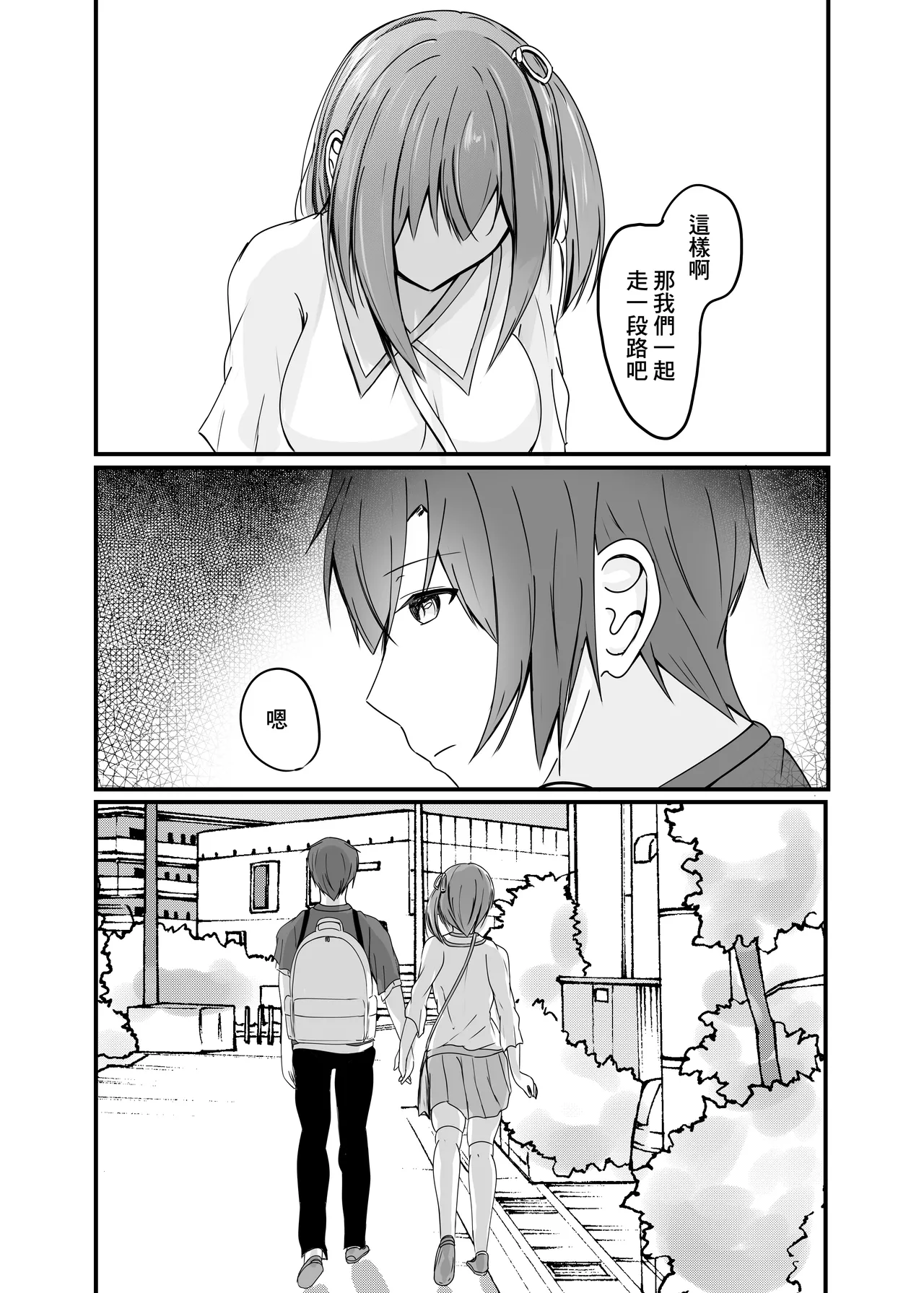 [COLOR☆ALIVE]堕ちる2 6eme image