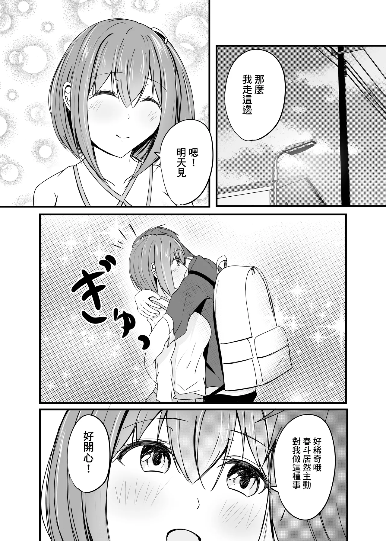 [COLOR☆ALIVE]堕ちる2 7eme image