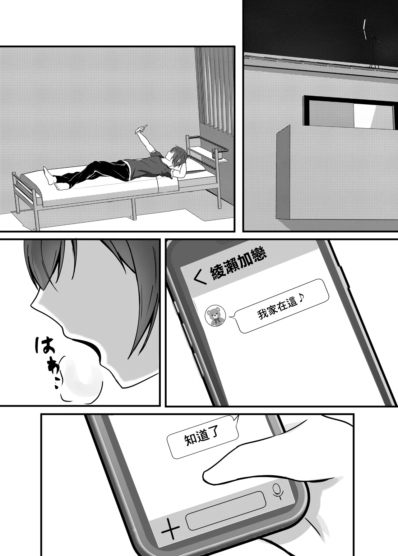 [COLOR☆ALIVE]堕ちる2 9eme image