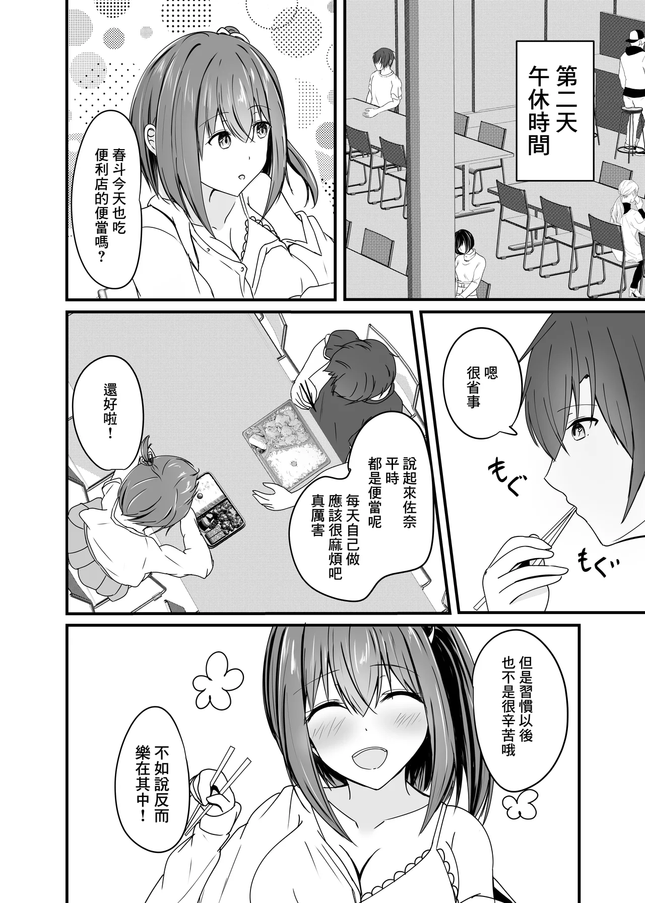 [COLOR☆ALIVE]堕ちる2 10eme image