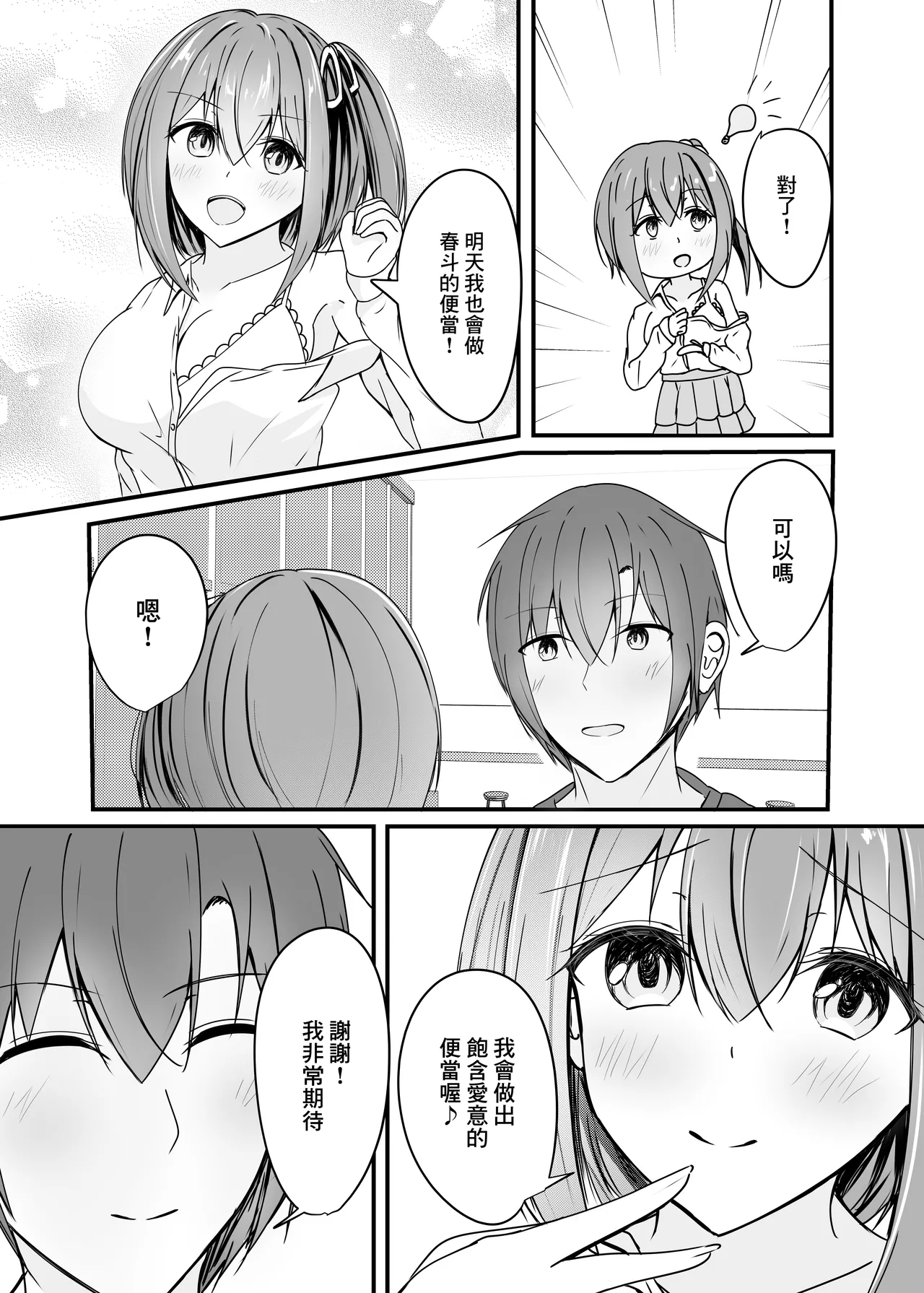 [COLOR☆ALIVE]堕ちる2 11eme image