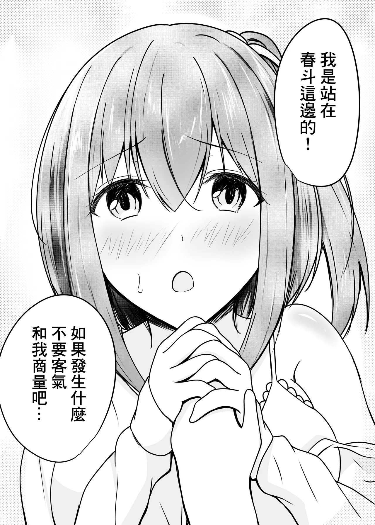 [COLOR☆ALIVE]堕ちる2 13eme image