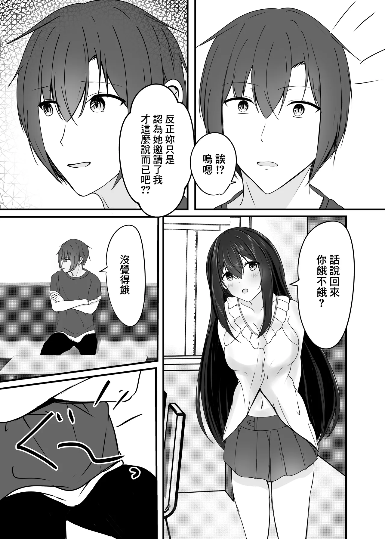 [COLOR☆ALIVE]堕ちる2 17eme image