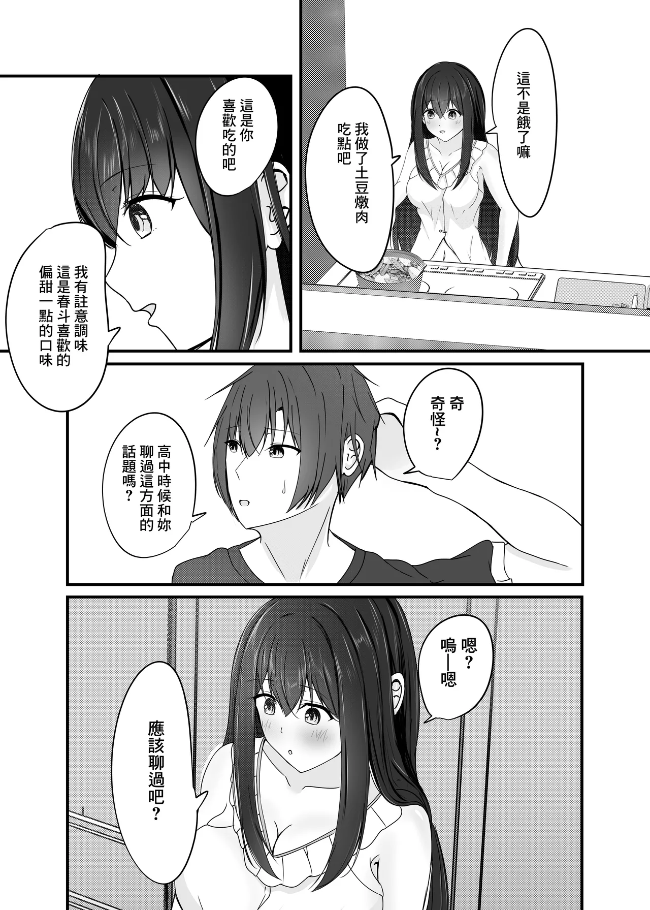 [COLOR☆ALIVE]堕ちる2 18eme image