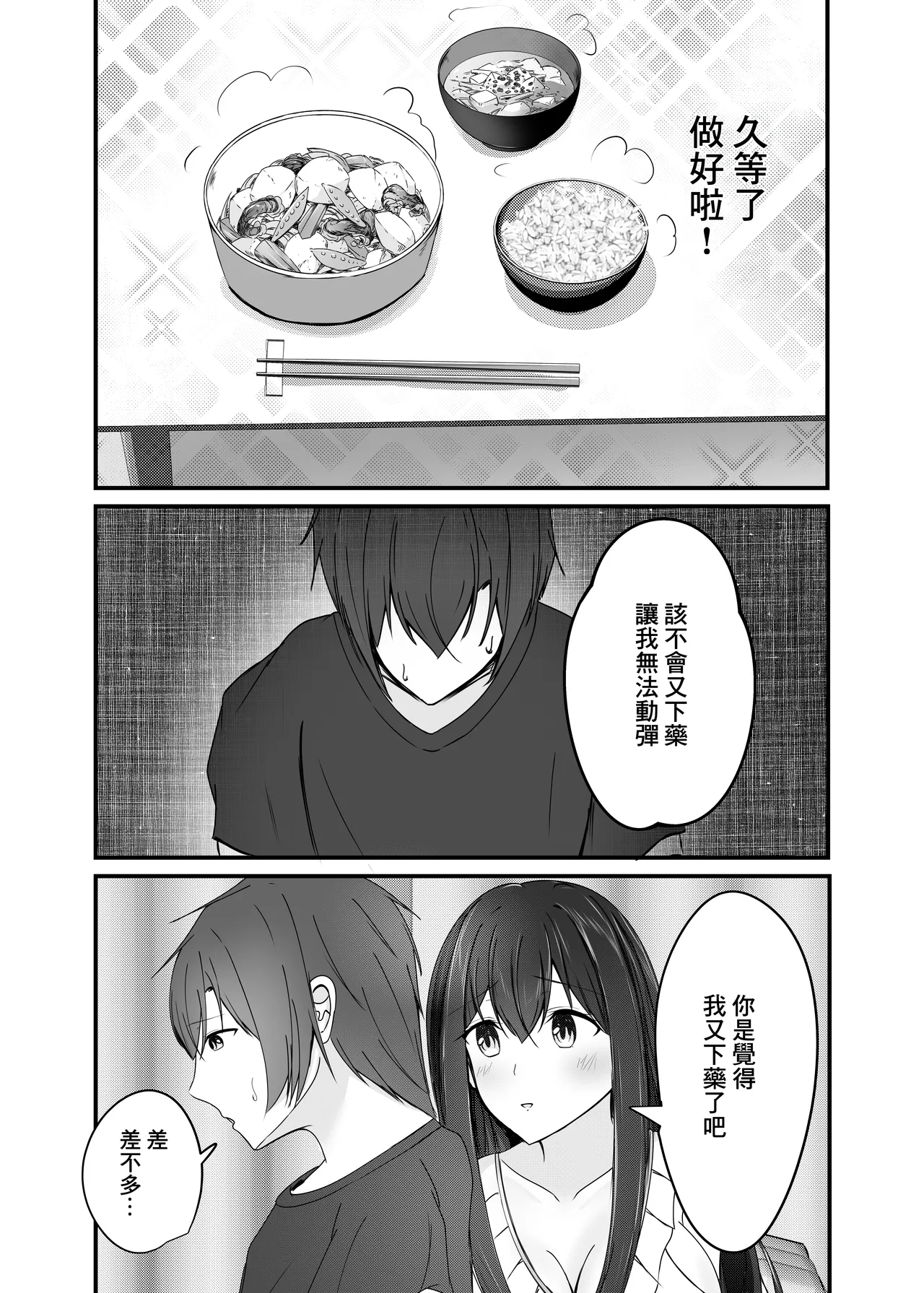 [COLOR☆ALIVE]堕ちる2 19eme image