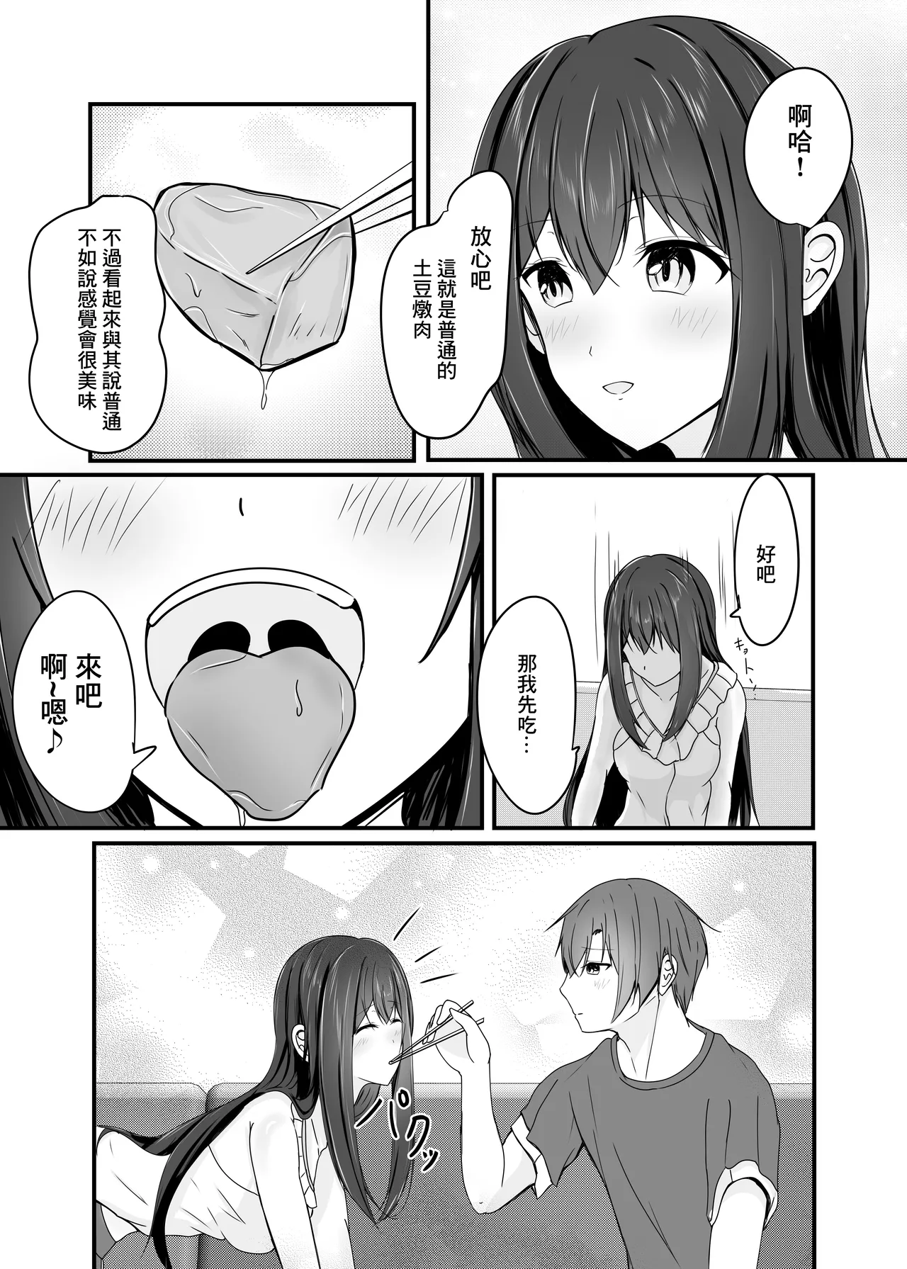 [COLOR☆ALIVE]堕ちる2 20eme image