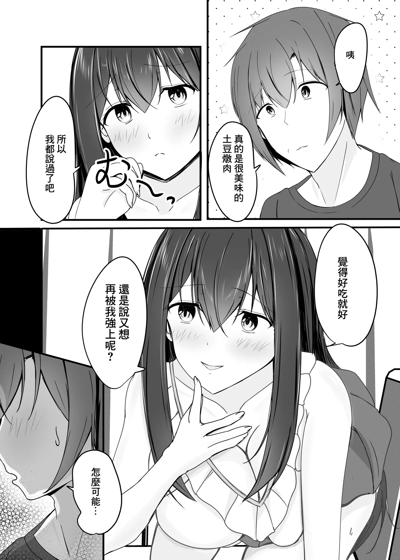 [COLOR☆ALIVE]堕ちる2 22eme image