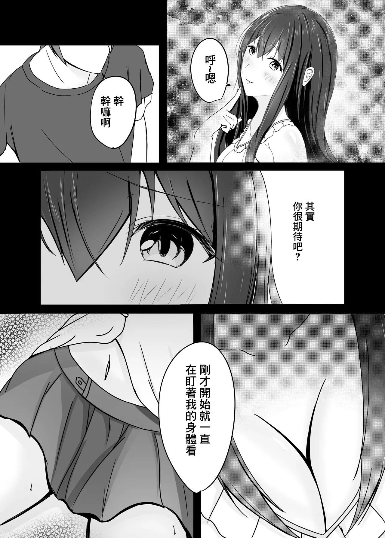 [COLOR☆ALIVE]堕ちる2 23eme image