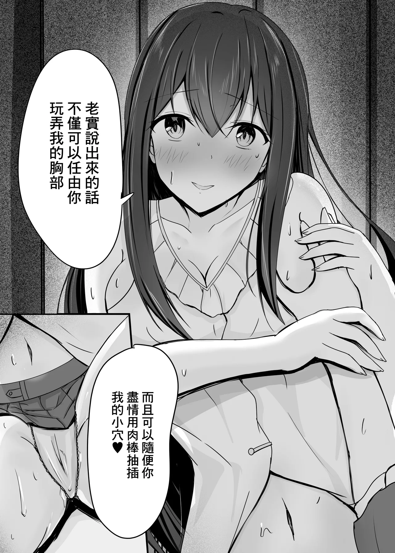 [COLOR☆ALIVE]堕ちる2 24eme image