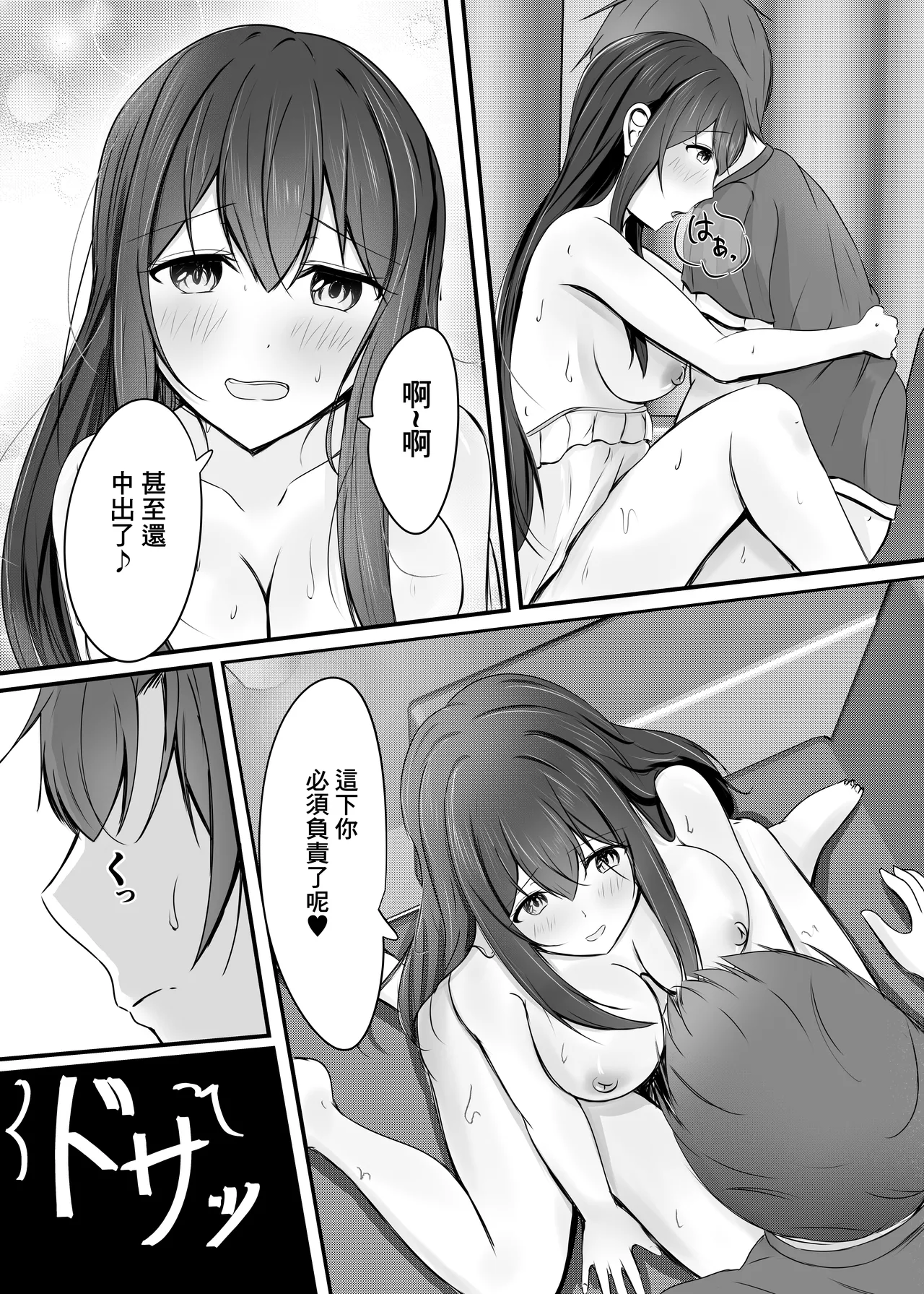 [COLOR☆ALIVE]堕ちる2 29eme image