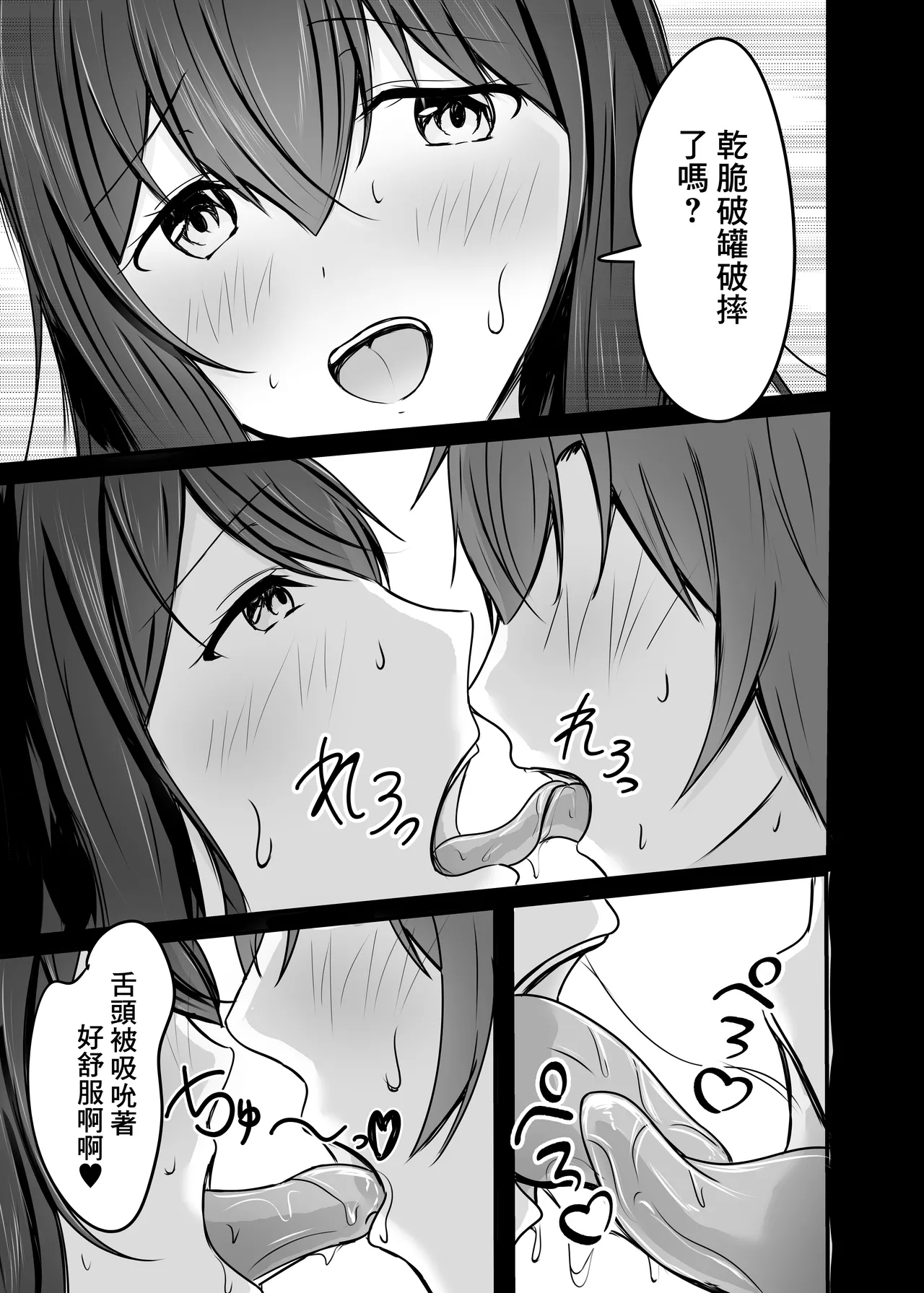 [COLOR☆ALIVE]堕ちる2 31eme image