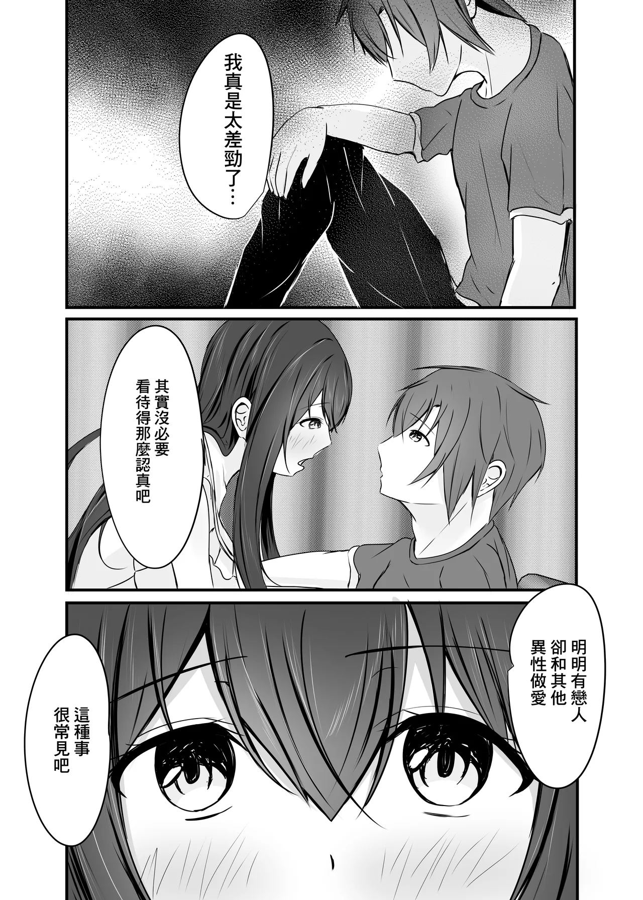 [COLOR☆ALIVE]堕ちる2 36eme image