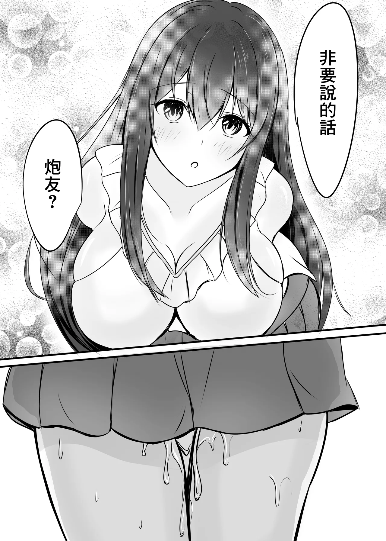 [COLOR☆ALIVE]堕ちる2 38eme image