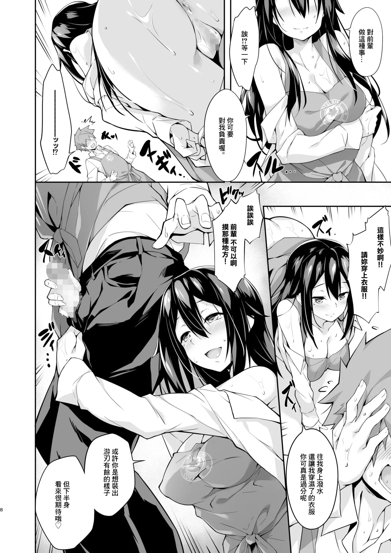 [おつきみ工房 (秋空もみぢ)] 年下先輩からの甘い誘惑 [DL版] image number 9