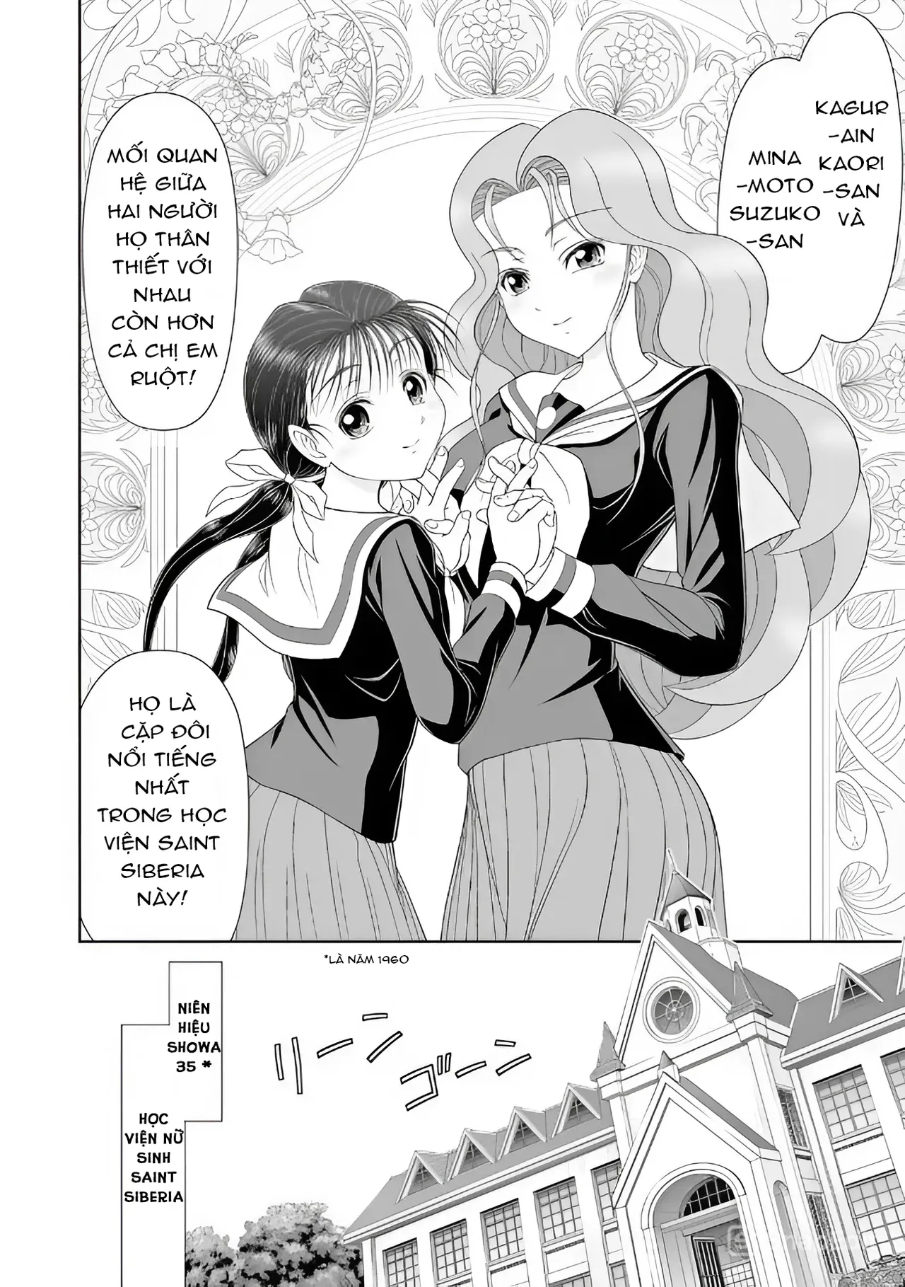 [Bochiura Hitori] The Suffering of 'S' [Vietnamese] 图片编号 2