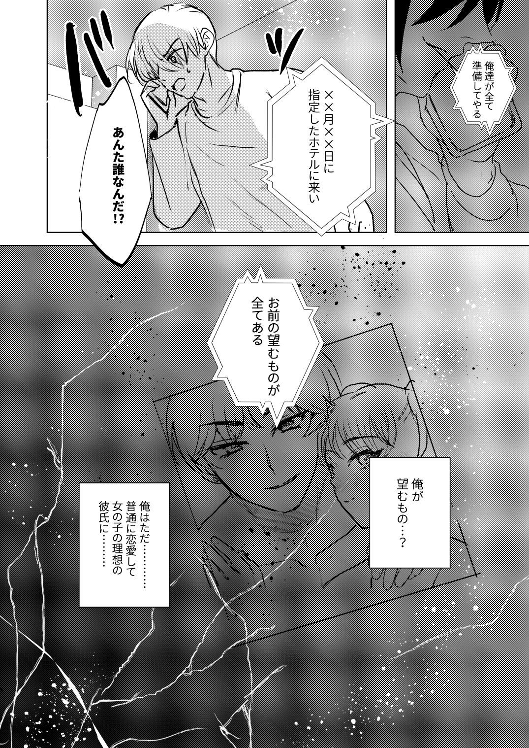 Gyakushu TS kurabu ~ yarichin NTR yaro wa TS no saino gaaru image number 6