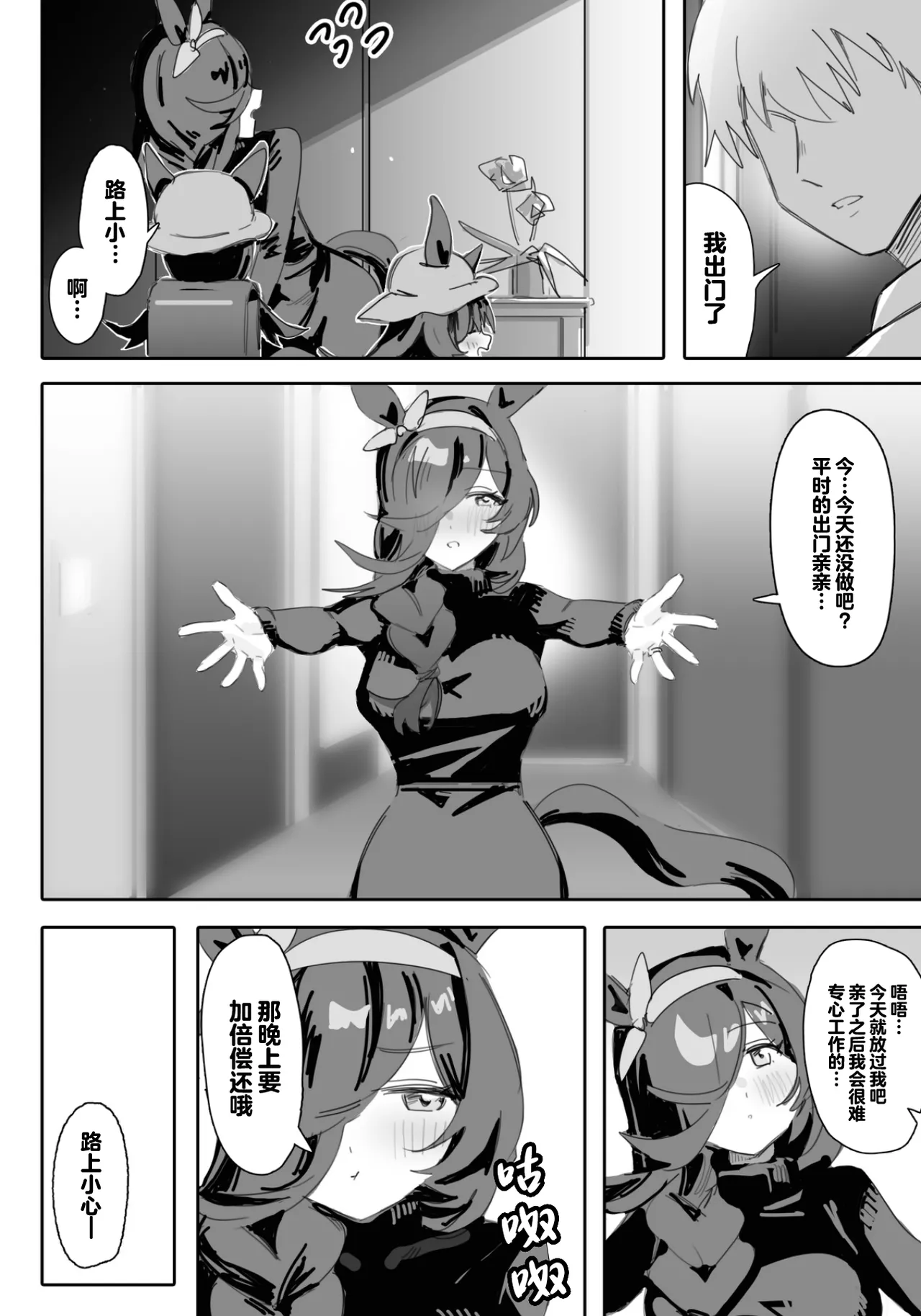 [Awei] Ima to Mirai to Zutto Aishiteiru Anata (Uma Musume Pretty Derby)[中国翻訳] 画像番号 22