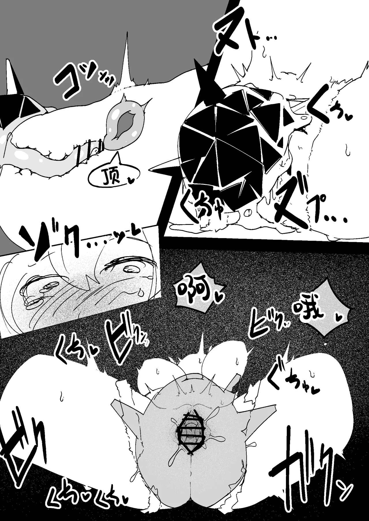 [naedoko kaihatsu (katakoto tokotoko)] Naedoko Kaihatsu -Asu naedoko- | <明日苗床> (arknights) [Chinese] [角都九阳个人汉化] изображение № 6