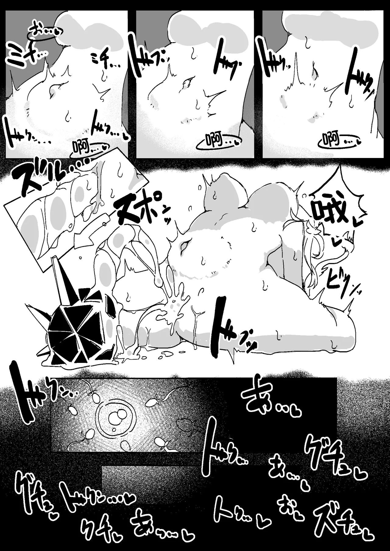 [naedoko kaihatsu (katakoto tokotoko)] Naedoko Kaihatsu -Asu naedoko- | <明日苗床> (arknights) [Chinese] [角都九阳个人汉化] изображение № 9